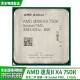 AMD APU系列Socket FM2+FM2 A88 A68主板AMD CPU处理器 AMD 750X 750K 散片包装 一年保修