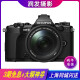 【二手95新】奥林巴斯/OLYMPUS 微单相机 奥林巴斯 E-M5 Mark II 单机