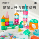 弥鹿（MiDeer）磁力积木几何立体大颗粒方块3-6岁儿童磁铁玩具六一儿童节礼物 【新品】百变磁力积木-20件