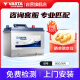 瓦尔塔（VARTA）瓦尔塔（VARTA）汽车电瓶蓄电池免维护蓝标蓝标 80D26R