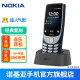 诺基亚Nokia 8210 4G 移动联通电信全网通 2.8英寸大屏双卡双待直板老人老年学生按键手机 蓝色 官方标配+充电套装(头+座充)