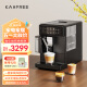 咖啡自由（KAxFREE）咖啡机 热恋系列 意式全自动咖啡机 家用办公室 研磨一体机奶泡萃取 一键拿铁卡布 热恋3
