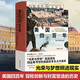 【当当正版包邮】美国四百年 冒险创新与财富塑造的历史 布斯里尼瓦桑 光荣与梦想照进现实 一部创业者书写的美国资本主义兴衰史 经济学人年度图书