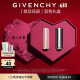 纪梵希（Givenchy）【主推限定款】高定口红双支N306+粉N27礼盒  生日礼物送女友