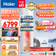 海尔（Haier）空气能热水器200升包安装 超一级能效全变频节能电辅 80℃高水温抑垢净水洗WIFI智控FJE7（4-6人）