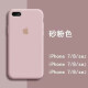 劲步 苹果8plus手机壳7plus液态硅胶壳新款se2全包防摔软iphone7保护套iphone8 7/8/se2 4.7寸【纱粉色】液态硅胶手机壳