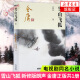 雪山飞狐(朗声新修版)金庸作品 金庸著作 武侠小说 神雕侠侣 射雕英雄传 新华书店正版书籍