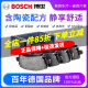 博世（Bosch）原装升级含陶瓷优质配方汽车刹车片耐高温高效制动片适用于 前片【左右轮一套 共4片】 凯迪拉克XTS XT6 XT4 XT5 SRX赛威