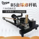 都格（Duge）台球修杆机球杆修理修皮头换铜箍先角球杆调直开线修杆机器B5B6 经典B5型修杆机（大功率）