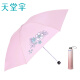 天堂伞 雨伞三折叠 339S丝印高密素色聚酯纺伞 颜色多样 可印广告伞 浅玫粉红色