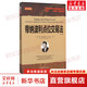 帝纳波利点位交易法 修订版