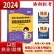 2024执业医师新版考试大纲—口腔执业医师资格考试实践技能应试指导（含执业助理医师） 可搭配昭昭医考 贺银成医考
