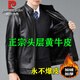 皮尔卡丹海宁正宗头层牛皮真皮皮衣男士皮毛一体夹克男装中年外套加绒 3215款黑色 180/96A