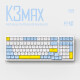 自由狼K3MAX机械键盘客制化gasket结构热插拔电竞游戏100键台式笔记本电脑办公USB有线通用 K3 MAX 柠檬色  热插拔 红轴