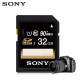 索尼（SONY）相机内存储卡 适用WX500 W830 W800 H300 WX350 ZV1内存卡 32G