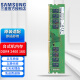 三星（SAMSUNG） PC4 DDR4第四代UDIMM原装原厂原版升级提速适配台式机内存条 台式机 DDR4 2400 16GB
