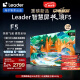 Leader海尔智家出品 L75F5 75英寸4K超高清电视120Hz全面屏2+64GB护眼平板电视机游戏液晶智慧屏以旧换新