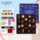 歌帝梵(GODIVA) 流金系列巧克力礼盒19颗装215g 生日礼物进口巧克力礼盒