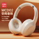 名创优品（MINISO）真无线头戴式蓝牙耳机 电脑游戏电竞降噪超长待机听力耳机Type-C 适用于华为苹果手机 MCD02米色