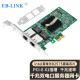 EB-LINK intel 82575芯片PCI-E X1千兆双电口服务器网卡2网口软路由ROS汇聚