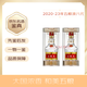 五粮液普五 第八代 52度 宴请送礼 2020年代 500mL 2瓶 新年份随机发
