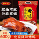 京祥德北京烤鸭800g含烤鸭酱特产年货礼品脆皮烤鸭卤味鸭肉熟食腊味