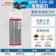 博世（BOSCH）木工电刨GHO6500木工博士手提刨手推平刨电刨子刨床 GHO12V-20刀片