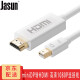 捷顺（JASUN)Mini DP转HDMI转换线 7.5米 迷你Displayport高清转换线 雷电迷你dp 电视显示器线 JS-130