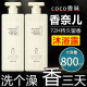 BAILUHUI CO CO香水沐浴露香味持久留香沐浴液身香体清爽润肤家庭装800ml