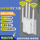 wifi信号增强放大器扩大器无线网络路由器全屋远距离接收器扩展器中继器无线转有线可穿墙5G千兆双频 1200M旗舰升级款【5G双频 强劲四天线】