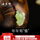 【岫岩馆】荷玉情缘 岫玉 平安扣 翠绿色 年年有鱼 玉坠珠宝吊坠女平安扣男女士玉石挂件带挂绳