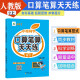 小橙同学口算笔算天天练二2年级上册人教版数学计算题专项口算题卡横式竖式脱式同步训练心算速算计算测评数学思维每日一练口算题卡