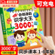 伊贝智识字大王有声书卡片3-6岁儿童书点读机玩具书发音早教大全3000字 识字【 3000字+6000词组】 儿童认字【同步1-6年级】