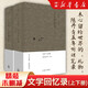 木心作品集：文学回忆录上下两册+木心谈木心（共三册）木心全集(木心留给世界的礼物，陈丹青五年听课笔录) 木心文学回忆录 文学回忆录1989—1994上下（精）定价188