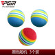 PGM 高尔夫球 高尔夫室内练习用 彩虹球 EVA软球 海绵球 3个装 (颜色随机发货)