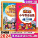 【自选】2024新版薄冰小学英语语法大全+练习册英语阅读训练小学生英语词汇训练三四五六年级英语语法书 英语语法+练习册