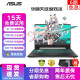 华硕（ASUS）天选3 2 飞行堡垒 二手笔记本 电脑 15.6英寸高颜值高性能电竞高端游戏本 V款：R7-4800H-16G-GTX1660Ti 99成新