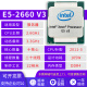 Intel至强 E5-2620 2678 2680 v3 v4处理器CPU工作站2011-3针X99 E5-2660 v3（9成新）