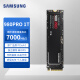 三星 980PRO 1T 2T 500G M.2固态硬盘SSD NVMe台式机电脑笔记本高速存储全新 980PRO | PCIE 4.0 | 1TB