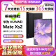 【一机一检】华为 HUAWEI Mate Xs2 北斗卫星消息 超轻薄超平整超可靠折叠屏手机 雅黑 8GB+256GB