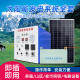 希凯德太阳能板+蓄电池+控制器 太阳能光伏发电系统家用全套220V一体机 80瓦光伏板65AH电池输出1000瓦
