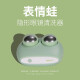 eyekan隐形眼镜清洗器表情包电动美瞳盒子自动清洁机超声波冲洗仪 小绿蛙
