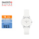斯沃琪（Swatch）瑞士手表 轻音超薄 蝉翼白2.0 开学礼物男女石英表SS08K102-S14