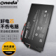 ONEDA 适用 惠普 EL04XL TPN-C102 HSTNN-IB3R ENVY4 笔记本电池 4-1063Tx 4-1220Tx 1247Tu 4-1236Tx 4-1024Tx 内置电池