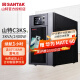 山特（SANTAK） UPS不间断电源 山特C3KS 3KVA/2400W在线式智能稳压供电1小时