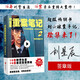 正版图书 刘星辰重案笔记2 赠刑法常识小手册 看刑警故事学刑法常识 收录的16宗重特大案件 纪实文学 刘星辰 侦探悬疑 推理小说