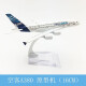 16CM合金仿真飞机模型玩具A320空客中国国航波音B747静态摆件 16CMA380原机型
