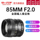 中一（zhongyi） 中一光学 85mm F2.0全画幅人像手动对焦镜头EF\AI\FE\FX 松下L口黑色 标配