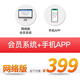 中医养生馆会员卡管理软件收银系统艾灸理疗推拿按摩店采耳店洗浴中心足浴足疗修脚理疗店中医推拿按摩收银软 网络版 标配