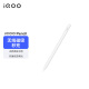 iQOO pencil触控笔 电容笔 手写笔 珠光白 iQOO Pencil 标准版